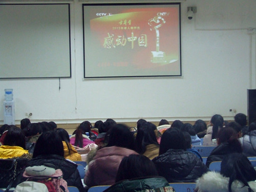 MK体育组织学生观看感动中国2014年颁奖典礼视频