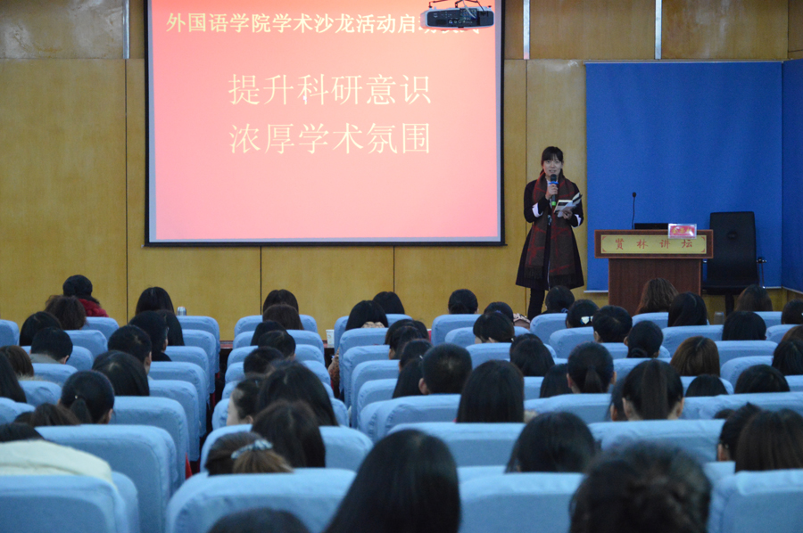 MK体育学术沙龙活动启动仪式暨刘世理教授学术报告会隆重举行