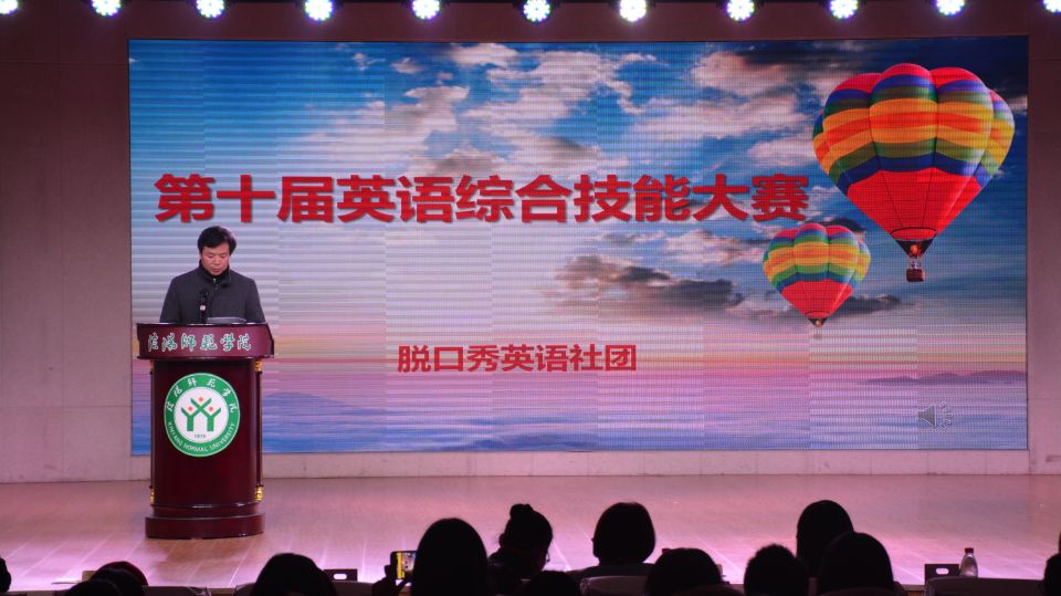 MK体育成功举办第十届英语综合技能大赛