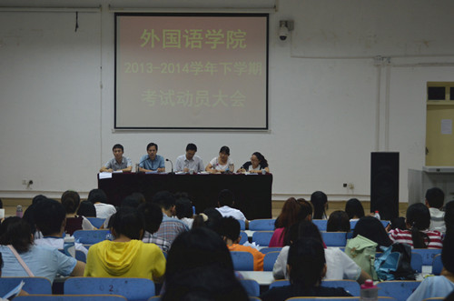 MK体育召开期末考试动员大会暨团学工作表彰大会