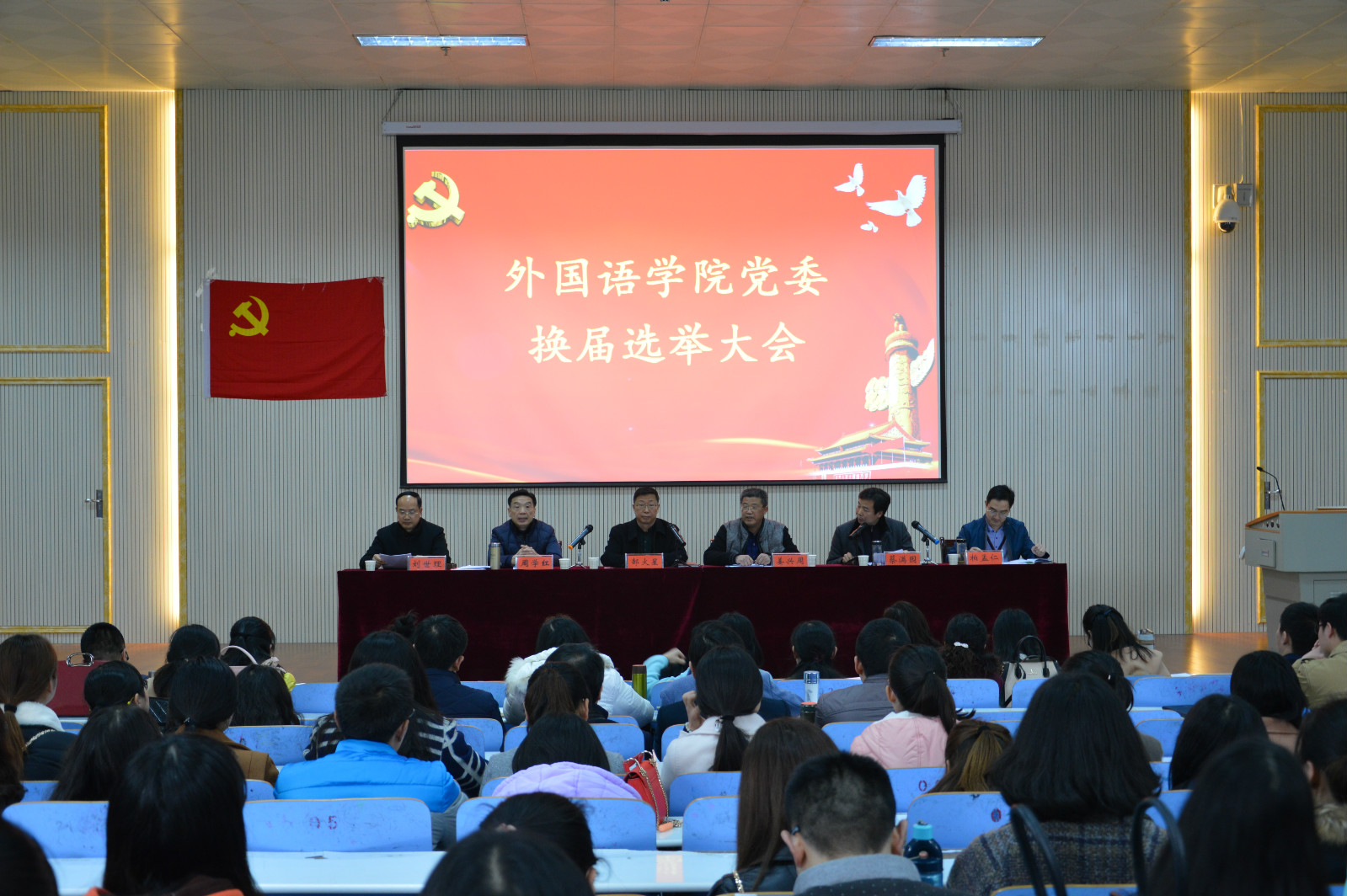 MK体育召开党委换届选举大会