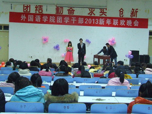 MK体育举办团学干部2013年新年联欢晚会