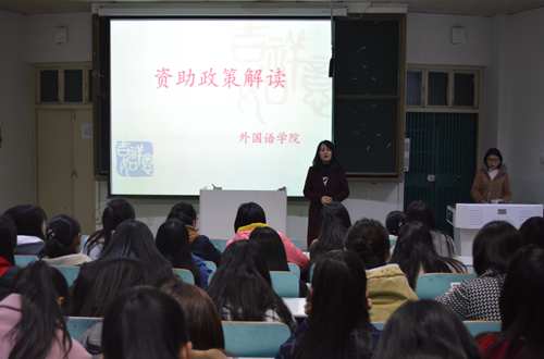 MK体育召开国家资助政策宣讲会