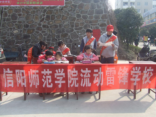 MK体育开展“流动雷锋学校”活动