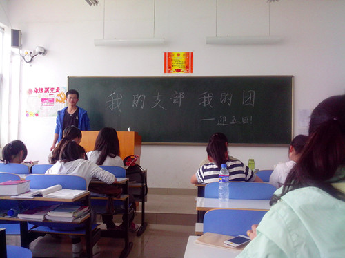 MK体育召开“我的支部我的团”主题班会