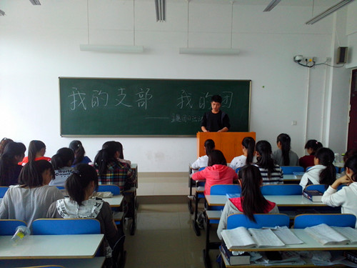 MK体育召开“我的支部我的团”主题班会
