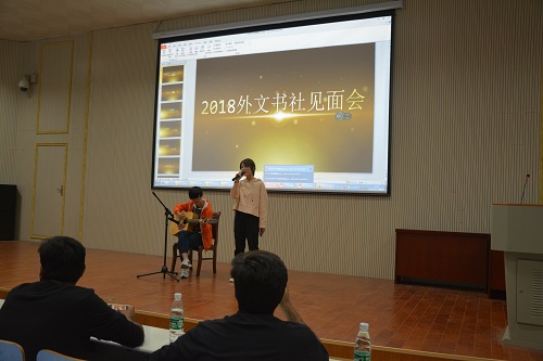 MK体育外文书社成功举办2018级新社员见面会