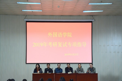 MK体育开展2019年考研复试专项指导活动