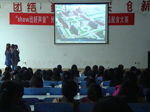 show出好声音——MK体育举办第四届外语影视作品配音大赛