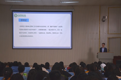 MK体育召开2019届毕业生就业指导会