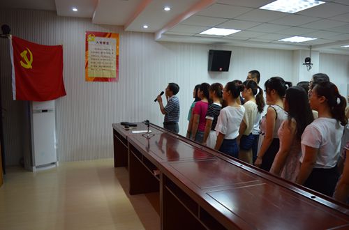 MK体育召开新党员入党宣誓大会暨“两学一做”学习教育辅导报告会