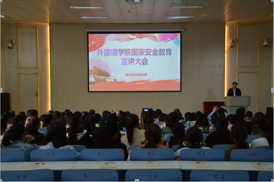 MK体育举办国家安全教育宣讲会