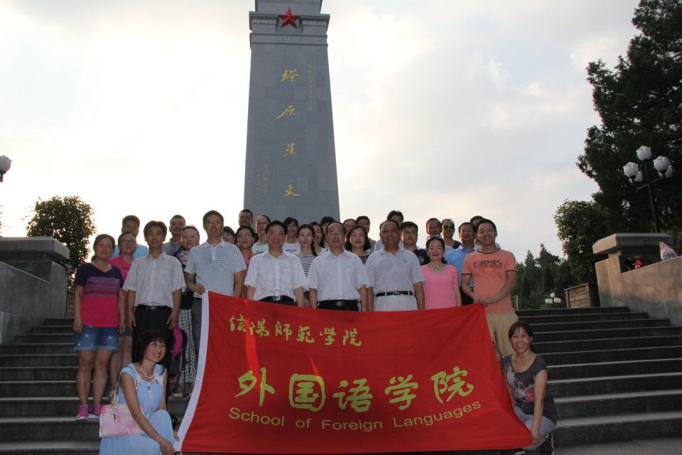 MK体育全体教职工党员赴金寨县开展“两学一做”学习教育 “重温入党誓词、争做合格党员”主题党日活动