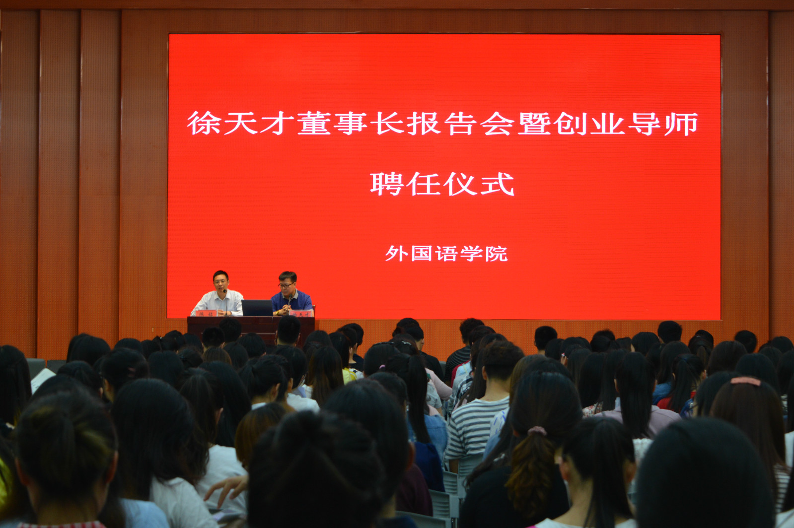MK体育举行创业报告会暨创新创业导师聘任仪式