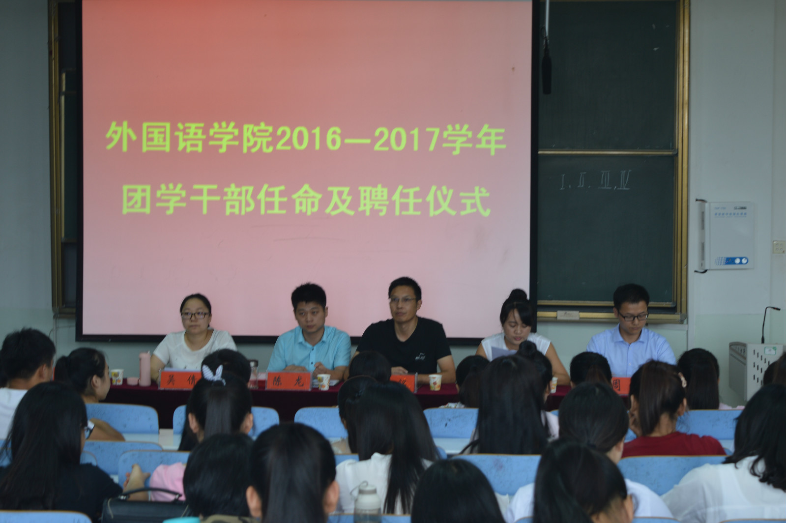 MK体育召开2016-2017学年新一届学生会干部 聘任暨新学期团学工作安排大会