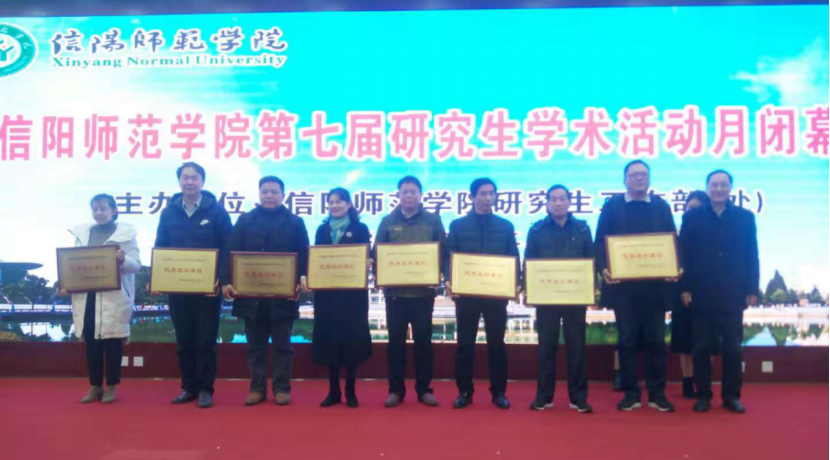 MK体育第七届研究生学术月活动圆满结束