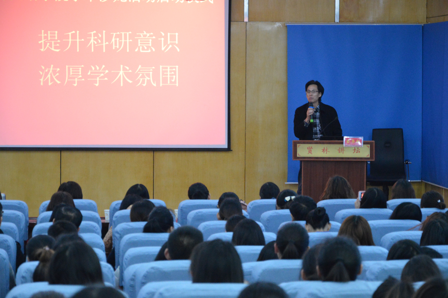 MK体育学术沙龙活动启动仪式暨刘世理教授学术报告会隆重举行