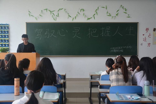 MK体育开展“驾驭心灵，把握人生”心理健康主题班会活动