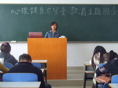 MK体育召开心理健康与安全教育主题班会
