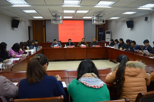 MK体育党委举行“三严三实”第三专题学习研讨暨党员大会