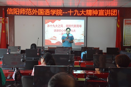 MK体育成功举办“沐十九大之风，做时代新青年”十九大精神宣讲主题党日活动