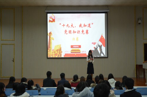 MK体育成功举办学习十九大精神党团知识竞赛