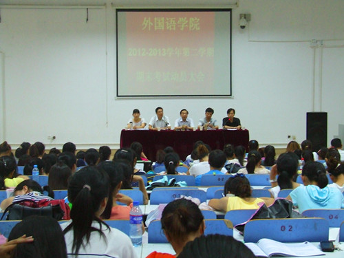 MK体育召开期末考试动员大会暨团学工作表彰大会