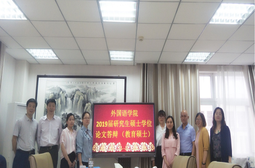 MK体育2019届研究生硕士学位论文答辩工作圆满结束