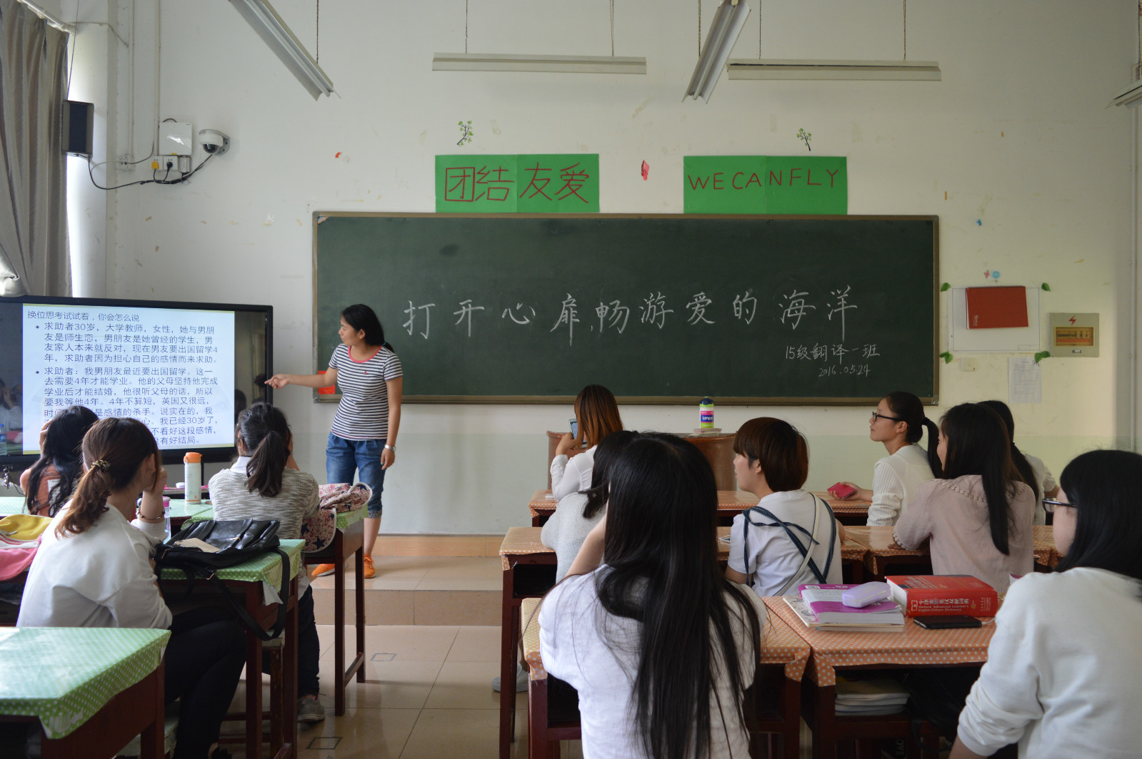 MK体育召开“打开心扉畅游爱的海洋”主题班会