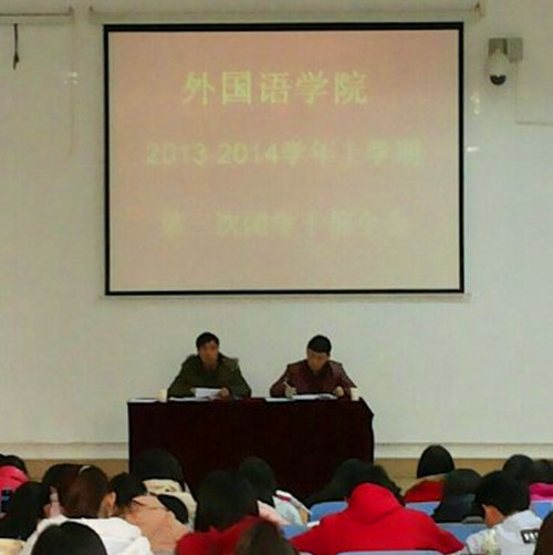MK体育成功召开第三次团学干部全会