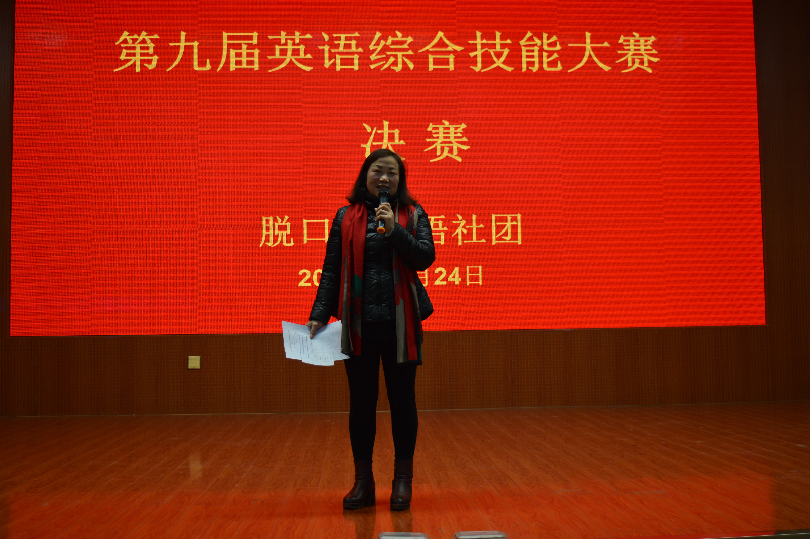 MK体育成功举办第九届英语综合技能大赛