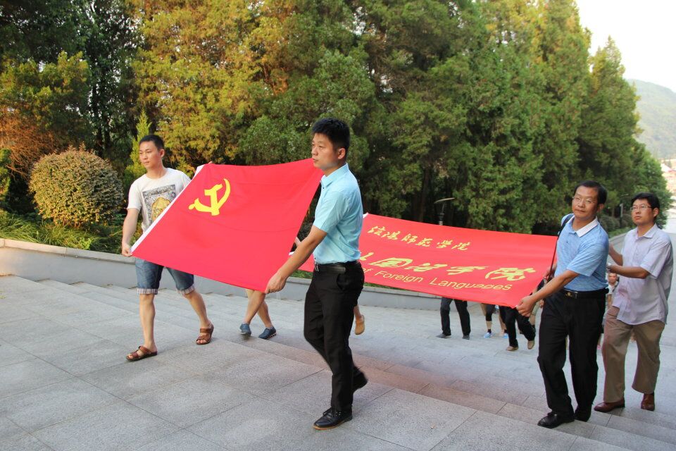 MK体育全体教职工党员赴金寨县开展“两学一做”学习教育 “重温入党誓词、争做合格党员”主题党日活动