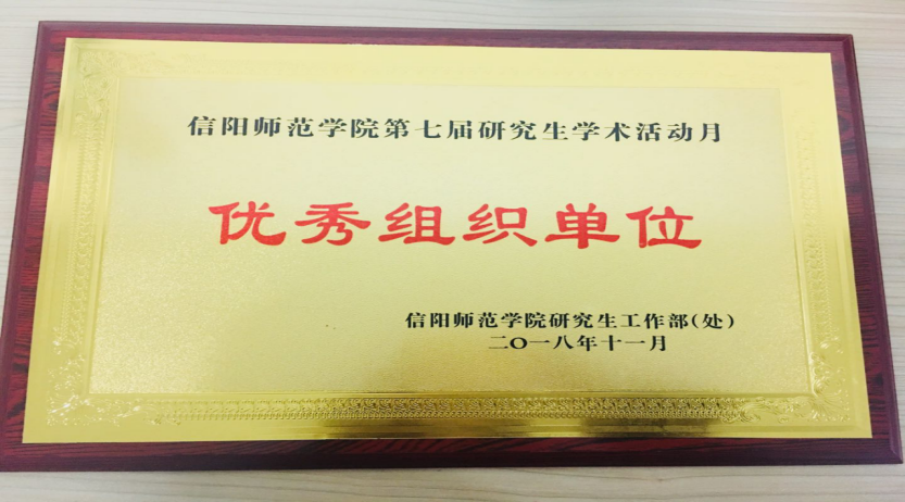 MK体育第七届研究生学术月活动圆满结束