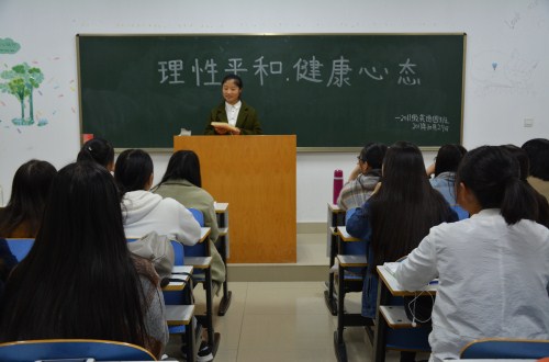MK体育召开“理性平和，健康心态”主题班会