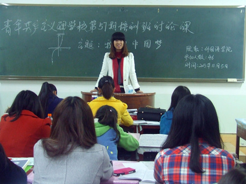 MK体育第57期青校学员畅谈“中国梦”