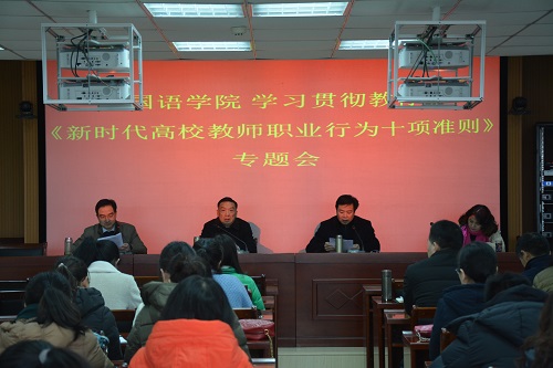 MK体育组织学习教育部加强师德师风建设文件精神