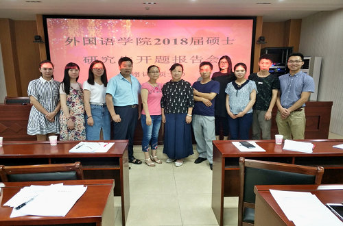 MK体育2017级专业硕士开题报告会圆满完成