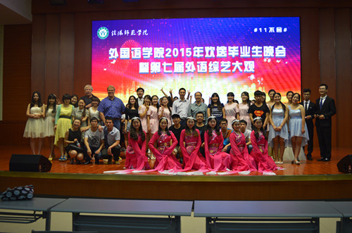 MK体育成功举办2015届毕业生文艺晚会暨第七届外语综艺大观