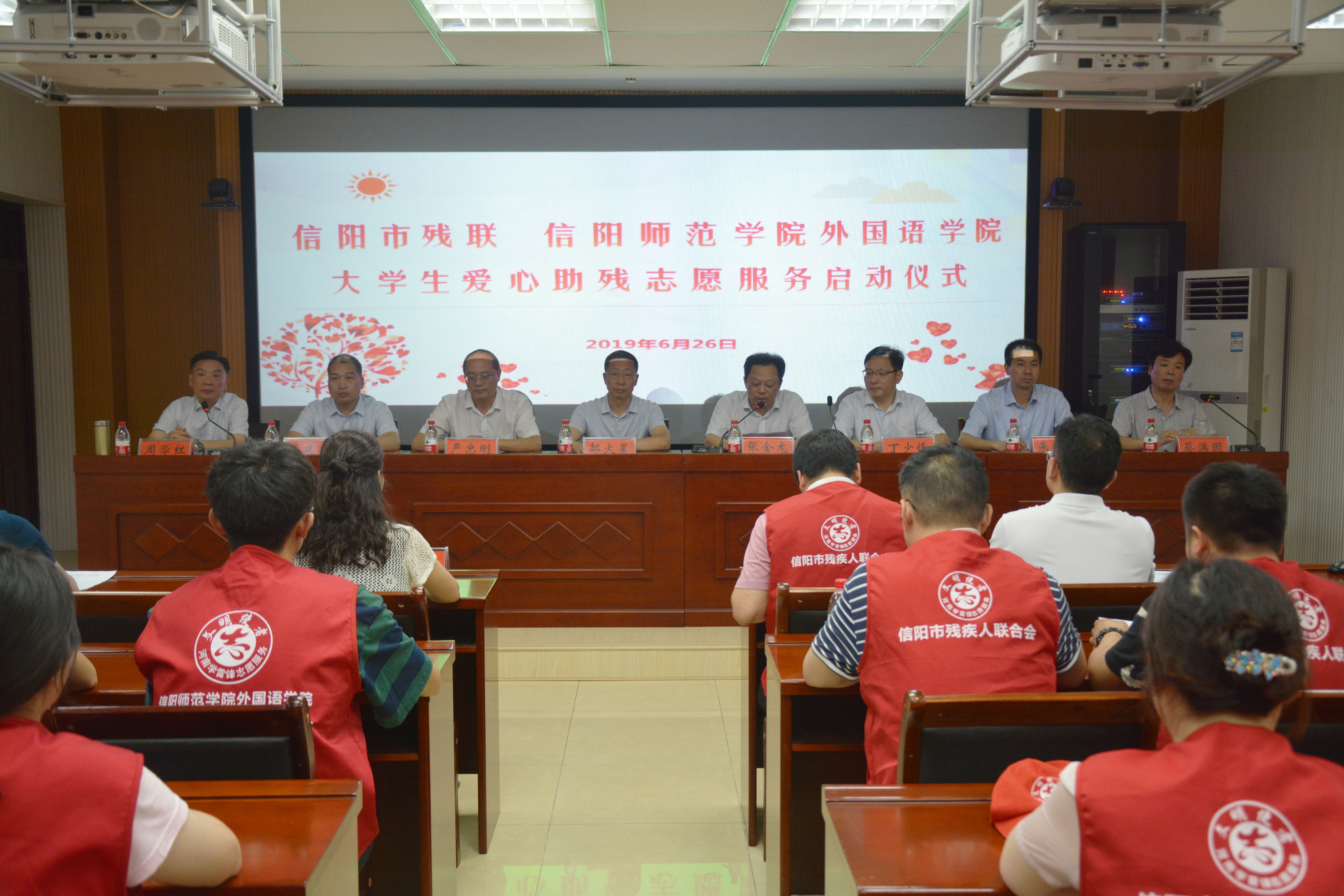 信阳市残联与MK体育联合成立大学生爱心助残志愿服务队