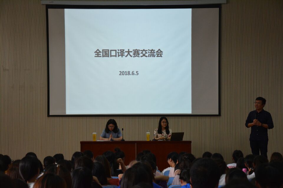 MK体育成功举办全国口译大赛经验分享会