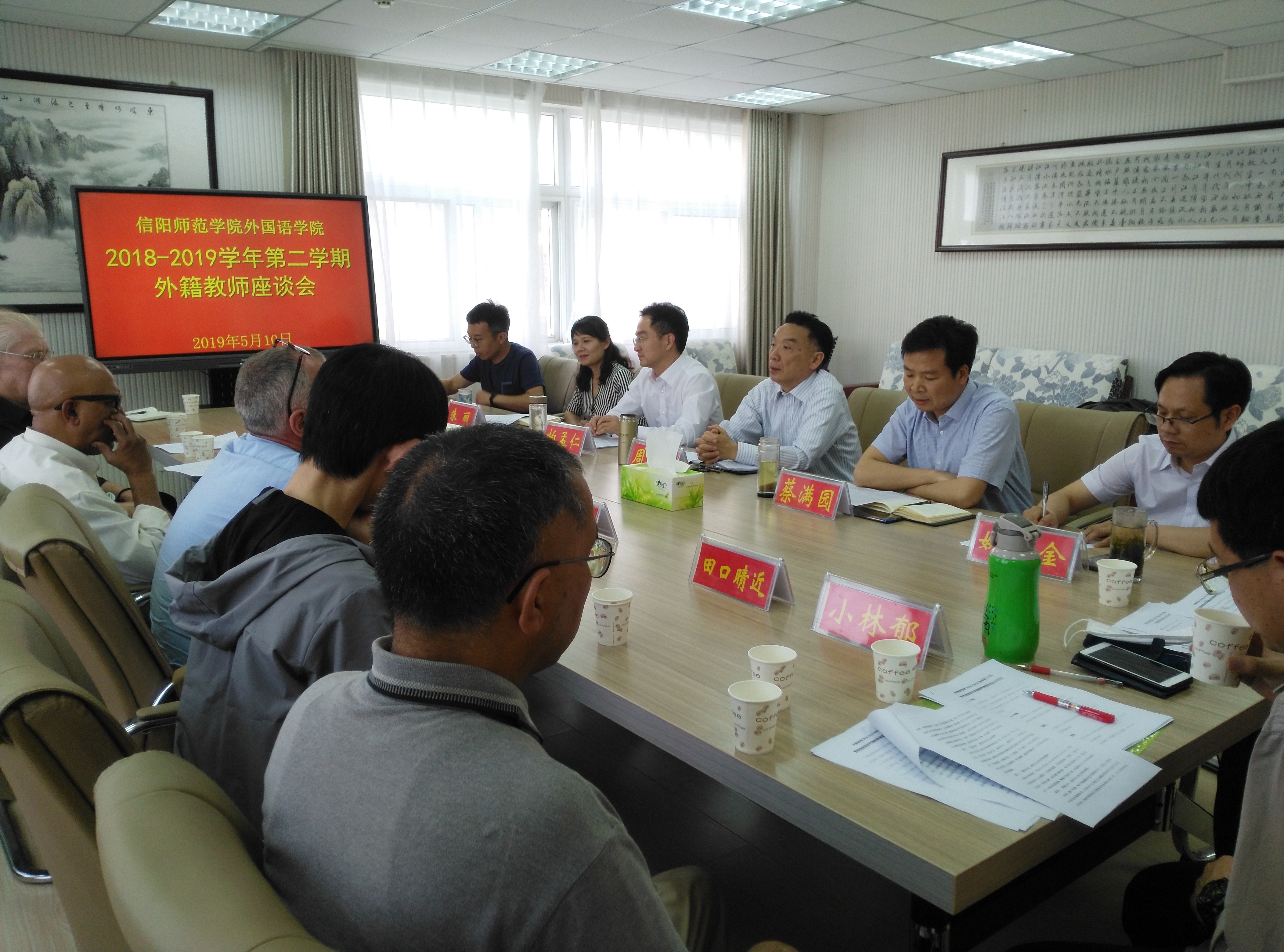 MK体育召开外籍教师座谈会