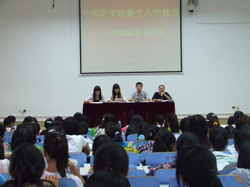 MK体育召开新生心理健康教育讲座