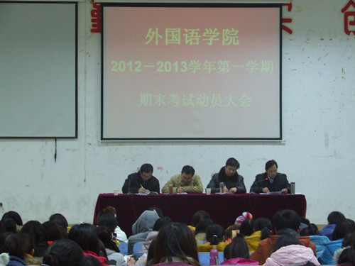 MK体育召开期末考试动员暨团学工作总结表彰会议