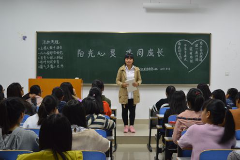 MK体育积极组织新生各班开展心理健康主题班会