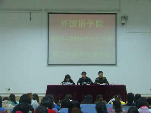 MK体育召开第二次团学干部会议