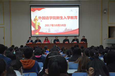 MK体育举办2017级新生入学教育