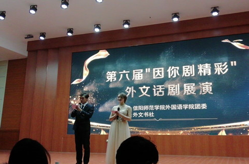 MK体育外文书社开展“因你剧精彩”外文话剧展演活动