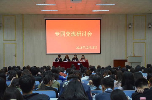 MK体育召开专四交流研讨会