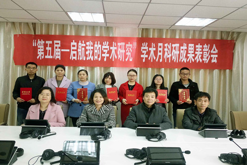 MK体育第五届“起航——我的学术研究“学术分论坛圆满结束