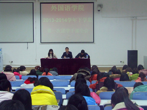 MK体育召开新学期团学干部全会